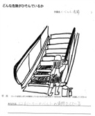 「 ベルト清掃 」