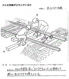 並まくらぎ交換