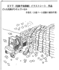 画像：「古紙ベール運搬の補助作業」