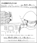 イラスト：構内車を運転している